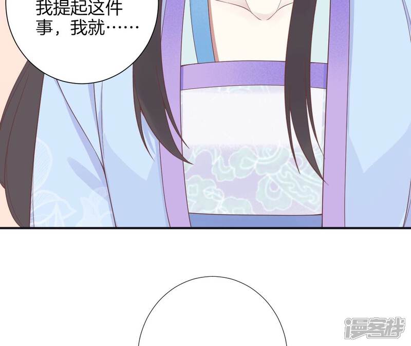 《皇后很忙》第203话 至亲闺蜜 第110页