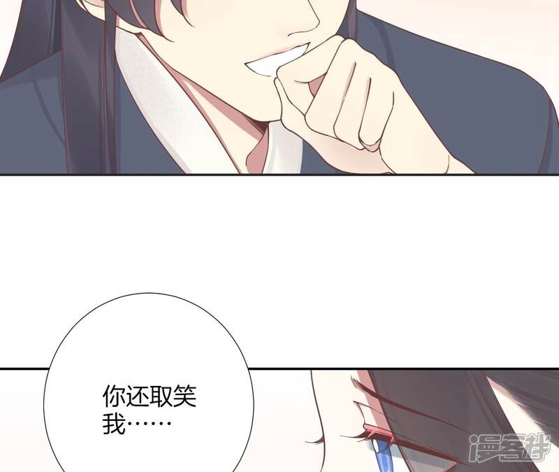 《皇后很忙》第203话 至亲闺蜜 第115页