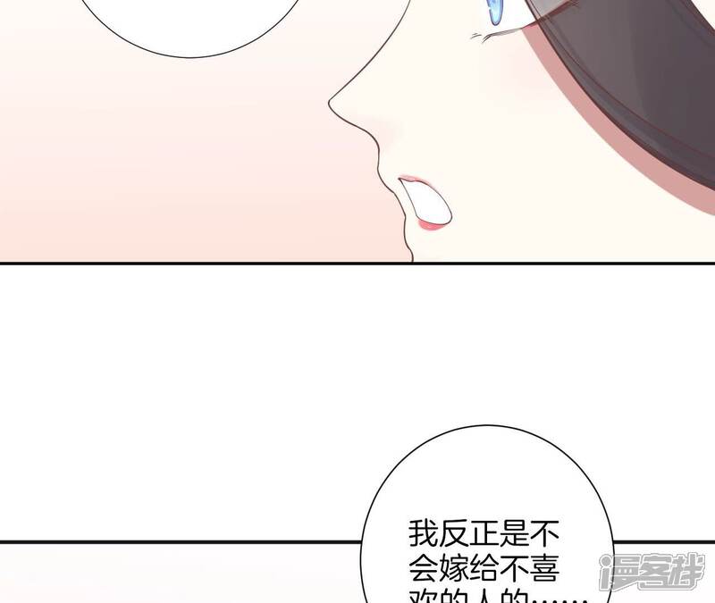 《皇后很忙》第203话 至亲闺蜜 第116页