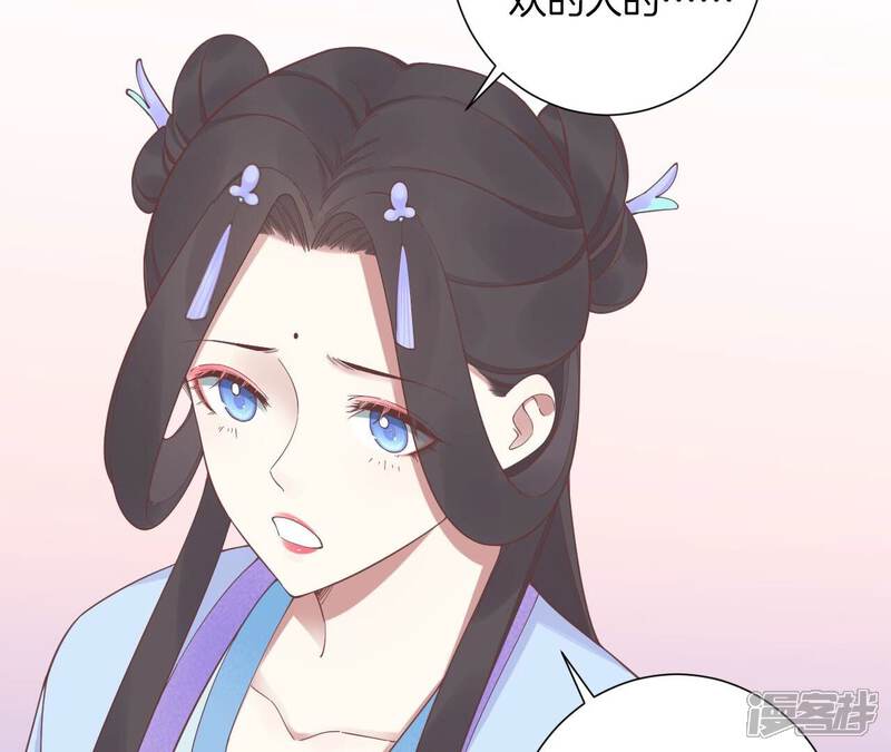 《皇后很忙》第203话 至亲闺蜜 第117页