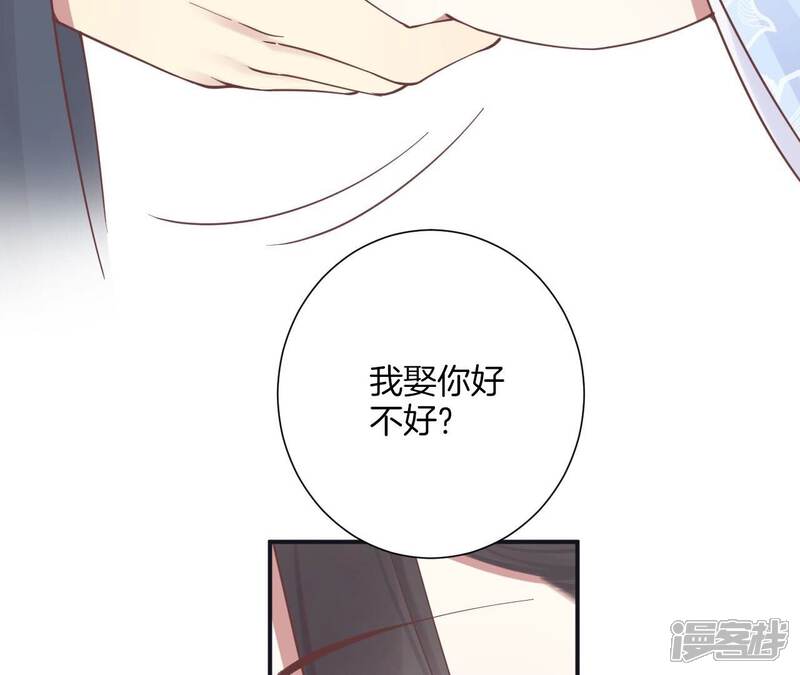 《皇后很忙》第203话 至亲闺蜜 第120页
