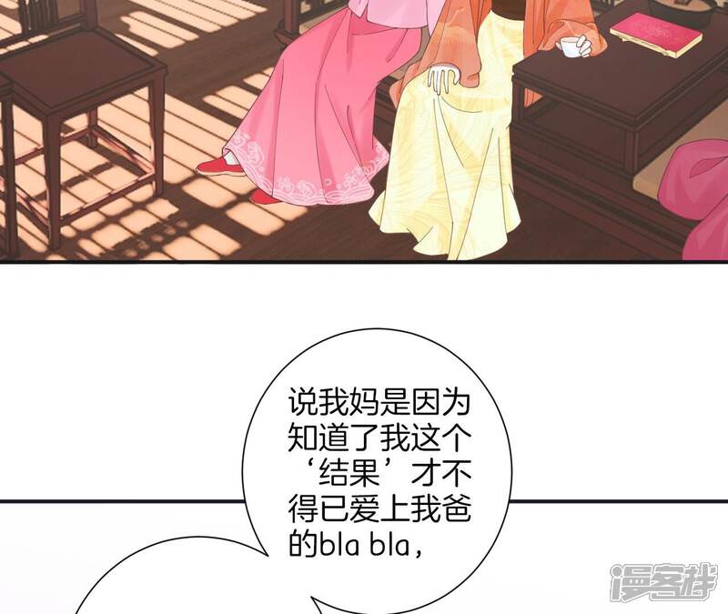 《皇后很忙》第203话 至亲闺蜜 第13页