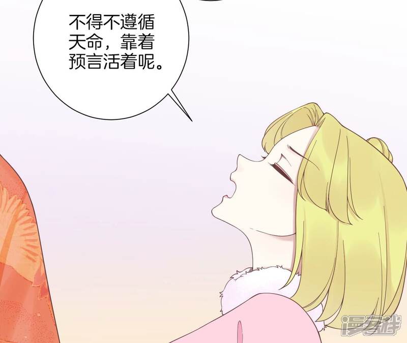 《皇后很忙》第203话 至亲闺蜜 第14页