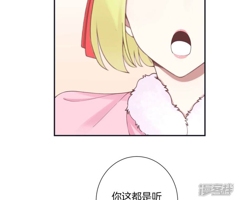 《皇后很忙》第203话 至亲闺蜜 第16页