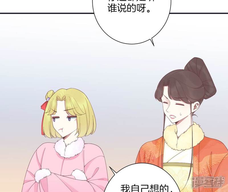 《皇后很忙》第203话 至亲闺蜜 第17页