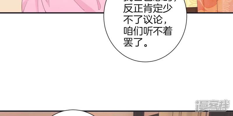 《皇后很忙》第203话 至亲闺蜜 第18页