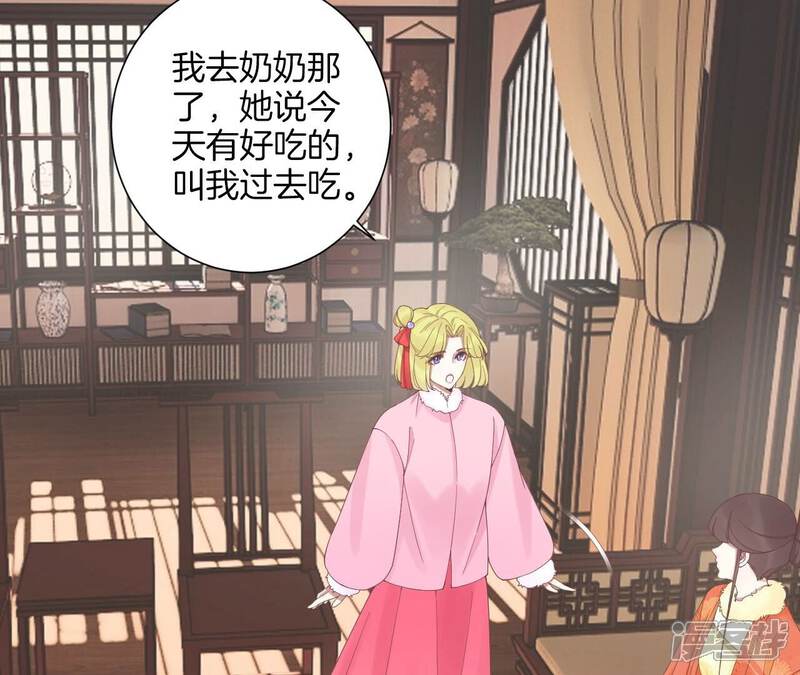 《皇后很忙》第203话 至亲闺蜜 第19页