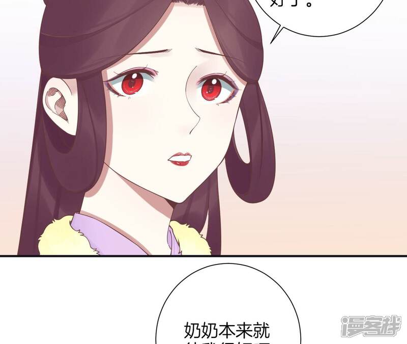 《皇后很忙》第203话 至亲闺蜜 第21页