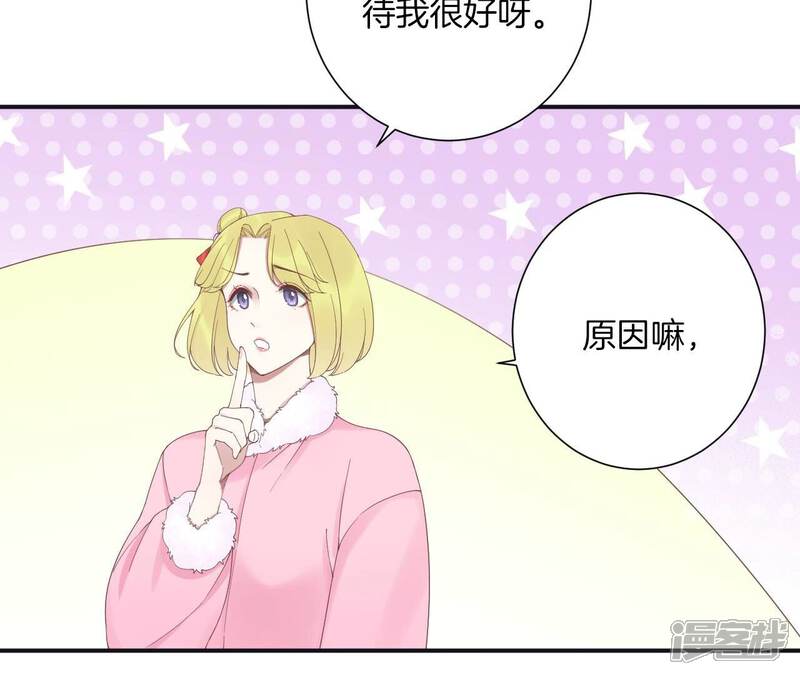 《皇后很忙》第203话 至亲闺蜜 第22页