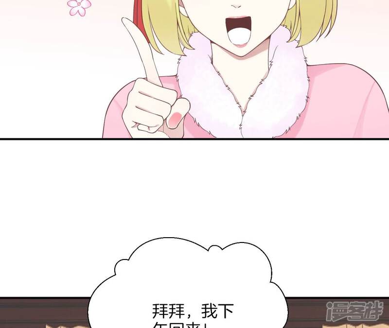 《皇后很忙》第203话 至亲闺蜜 第24页
