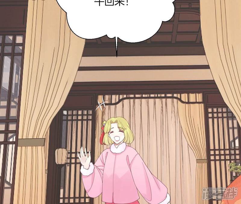 《皇后很忙》第203话 至亲闺蜜 第25页