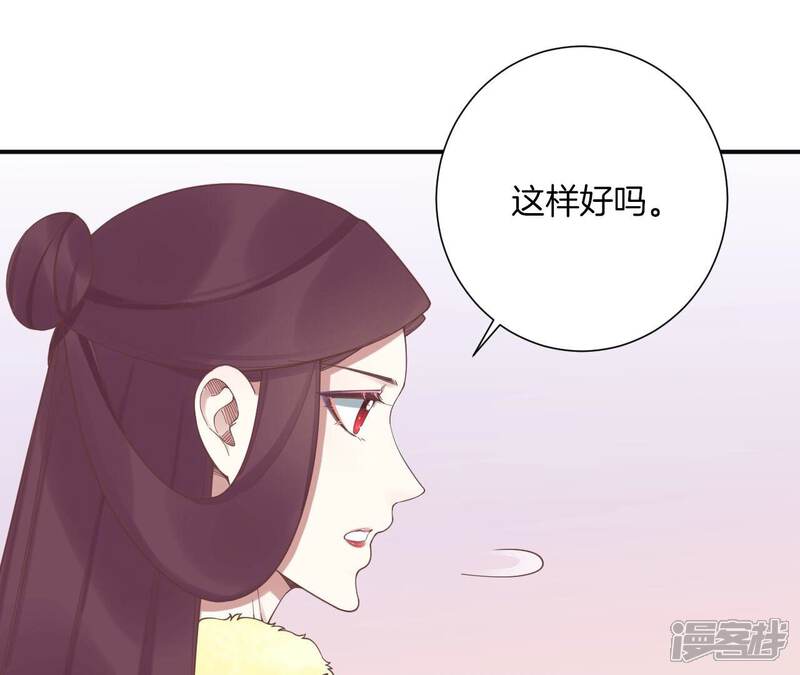 《皇后很忙》第203话 至亲闺蜜 第27页