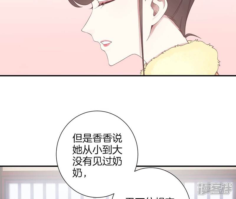 《皇后很忙》第203话 至亲闺蜜 第29页