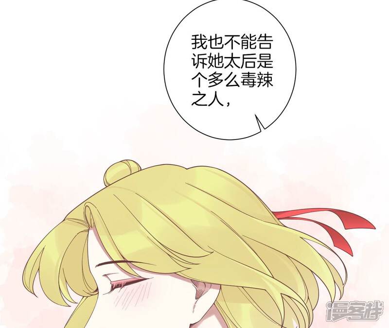 《皇后很忙》第203话 至亲闺蜜 第31页