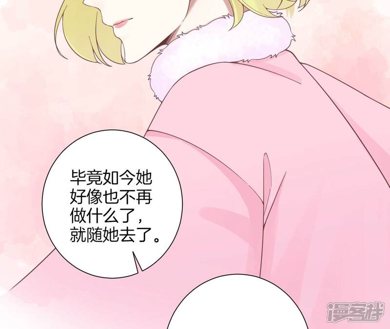 《皇后很忙》第203话 至亲闺蜜 第32页
