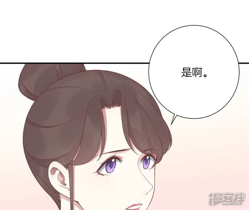 《皇后很忙》第203话 至亲闺蜜 第36页