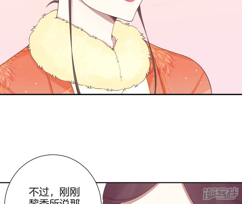 《皇后很忙》第203话 至亲闺蜜 第37页