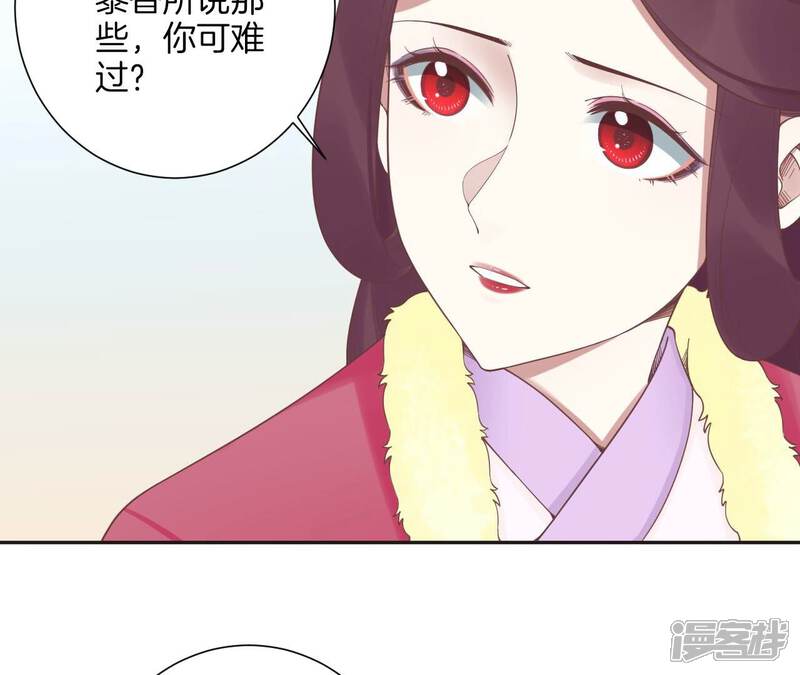 《皇后很忙》第203话 至亲闺蜜 第38页