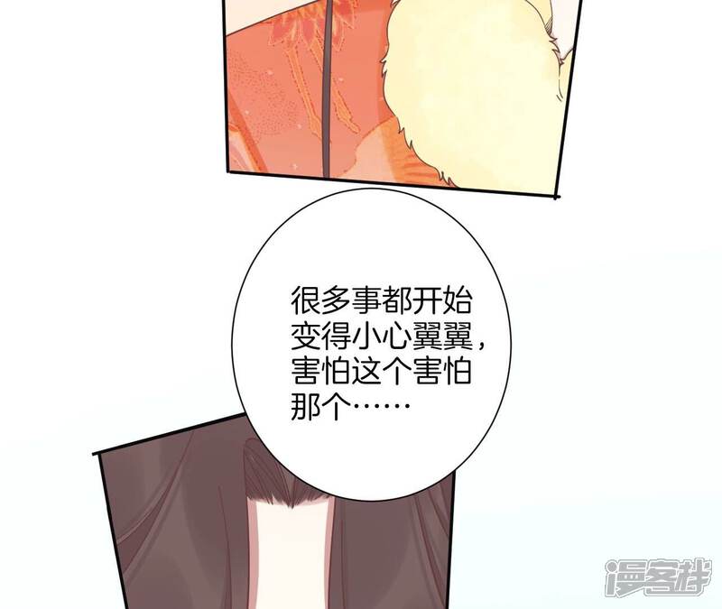 《皇后很忙》第203话 至亲闺蜜 第40页