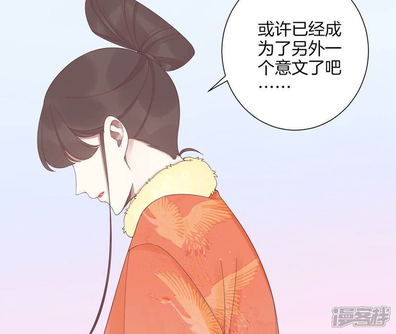 《皇后很忙》第203话 至亲闺蜜 第43页