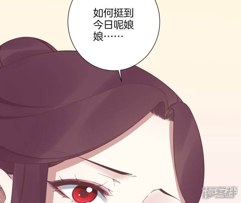《皇后很忙》第203话 至亲闺蜜 第49页