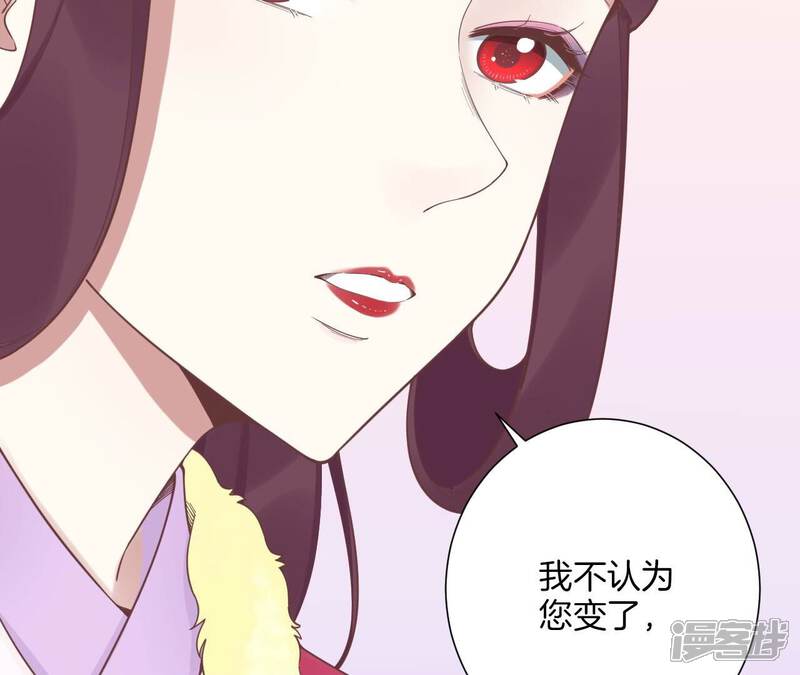 《皇后很忙》第203话 至亲闺蜜 第50页
