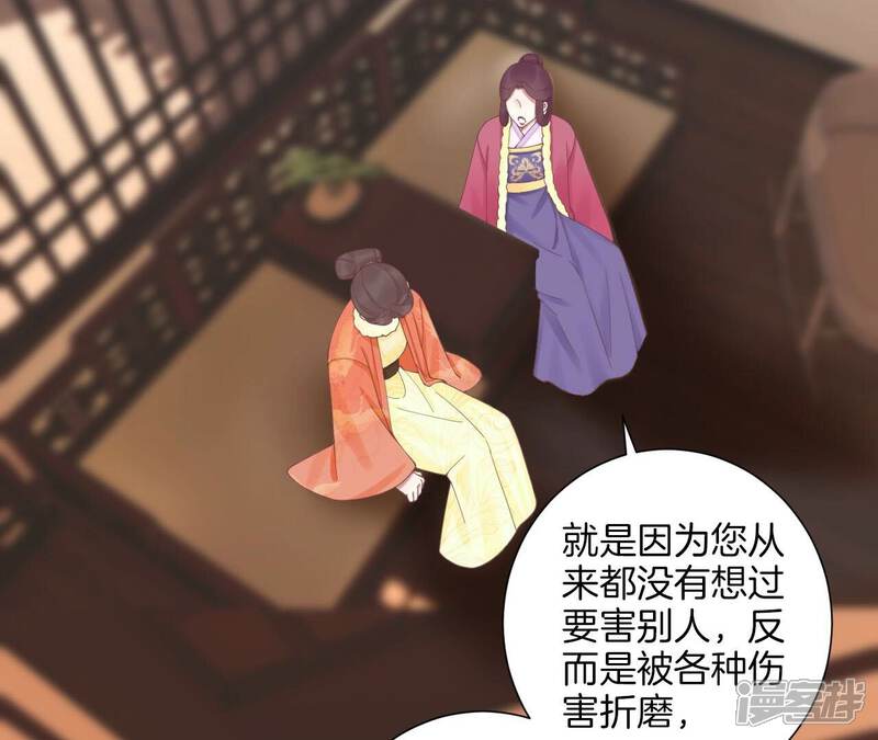 《皇后很忙》第203话 至亲闺蜜 第55页