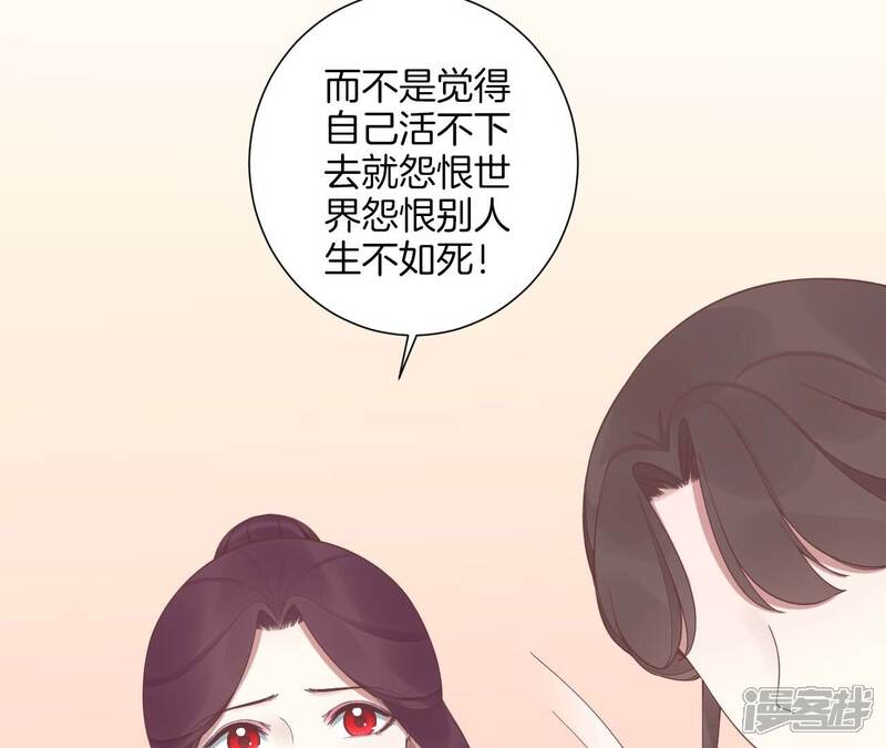 《皇后很忙》第203话 至亲闺蜜 第58页