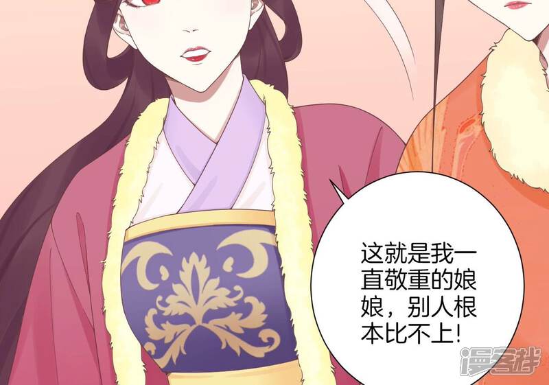 《皇后很忙》第203话 至亲闺蜜 第59页