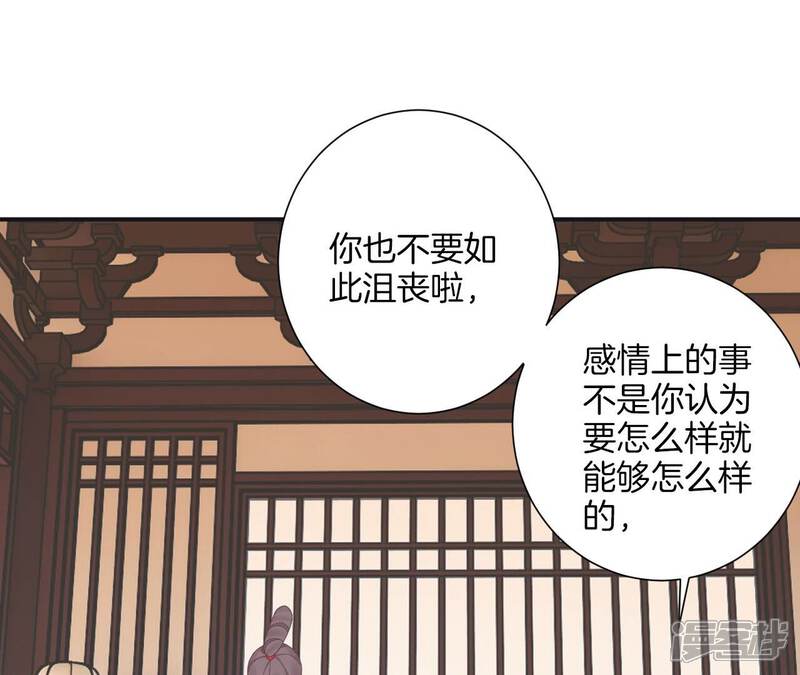 《皇后很忙》第203话 至亲闺蜜 第5页