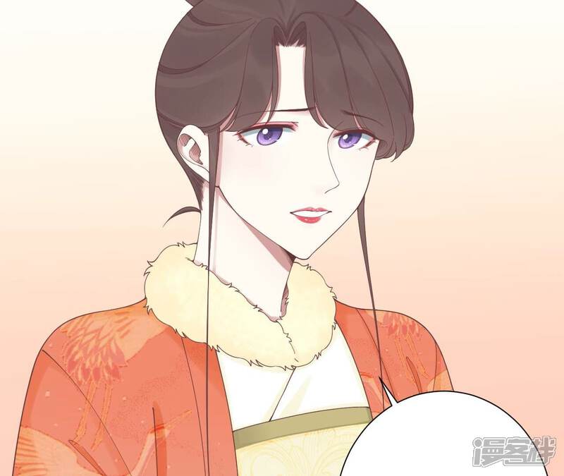 《皇后很忙》第203话 至亲闺蜜 第61页