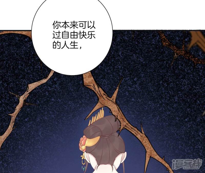 《皇后很忙》第203话 至亲闺蜜 第64页