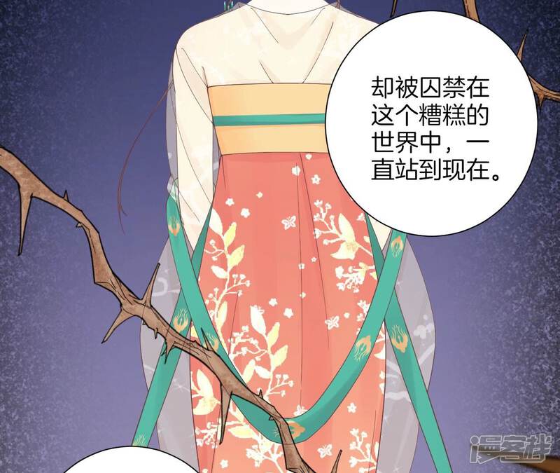 《皇后很忙》第203话 至亲闺蜜 第65页
