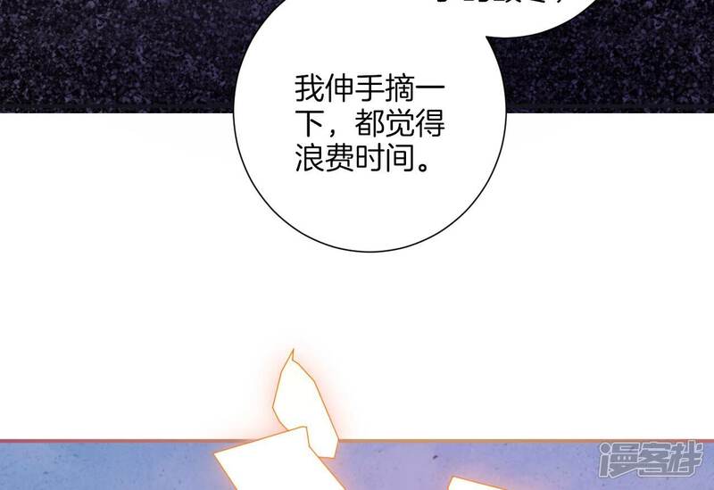 《皇后很忙》第203话 至亲闺蜜 第67页