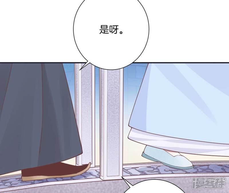 《皇后很忙》第203话 至亲闺蜜 第83页