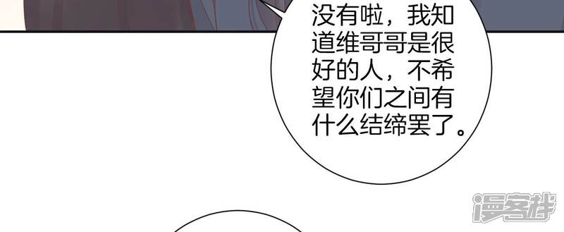 《皇后很忙》第203话 至亲闺蜜 第86页