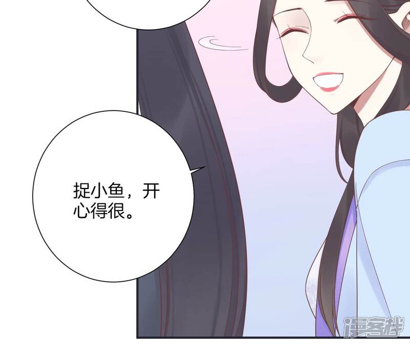 《皇后很忙》第203话 至亲闺蜜 第89页
