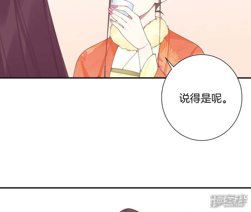 《皇后很忙》第203话 至亲闺蜜 第8页