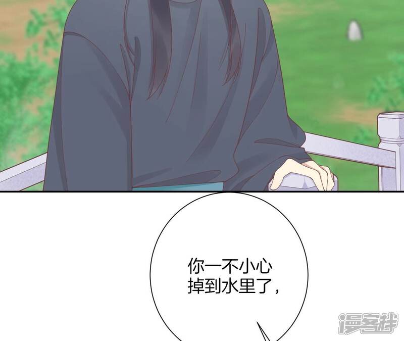 《皇后很忙》第203话 至亲闺蜜 第91页