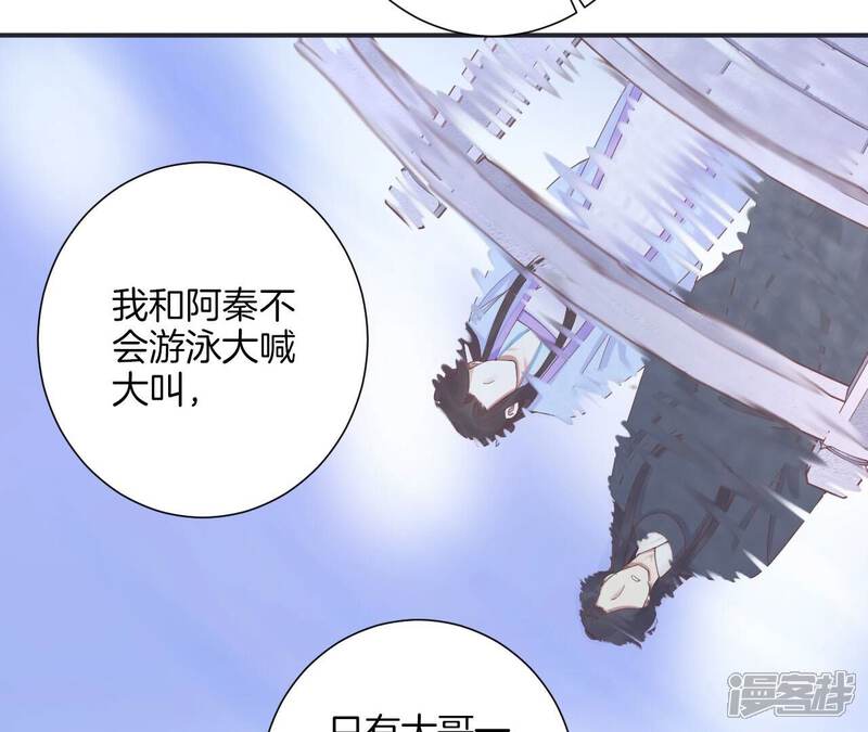 《皇后很忙》第203话 至亲闺蜜 第92页