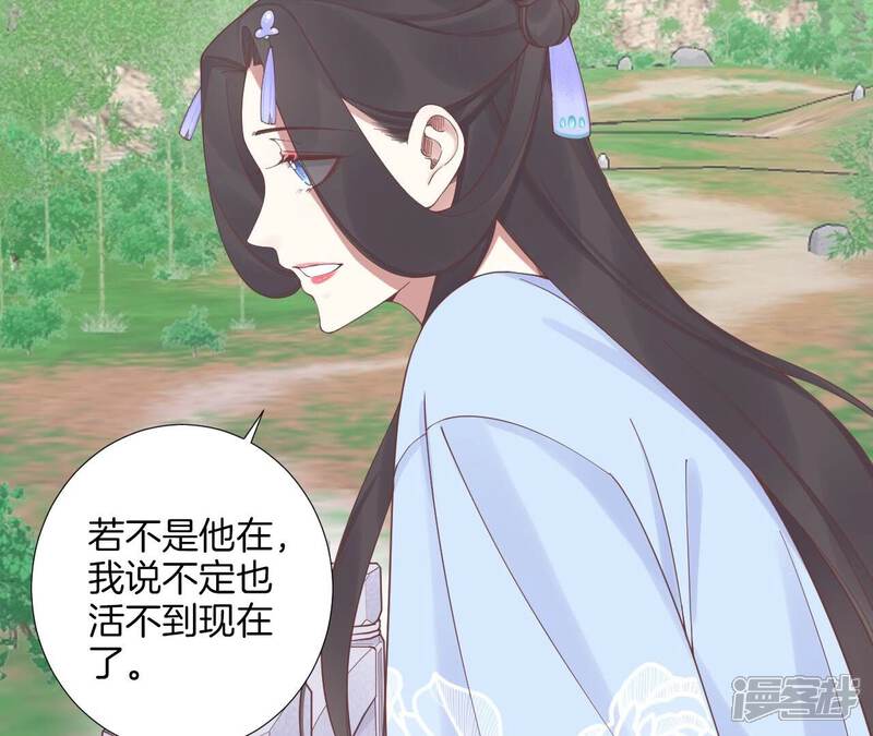 《皇后很忙》第203话 至亲闺蜜 第94页