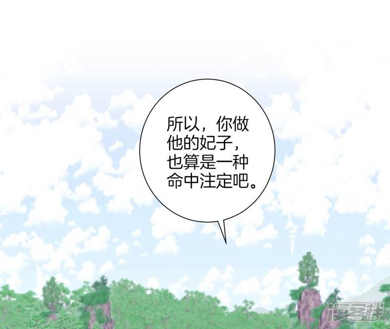 《皇后很忙》第203话 至亲闺蜜 第96页