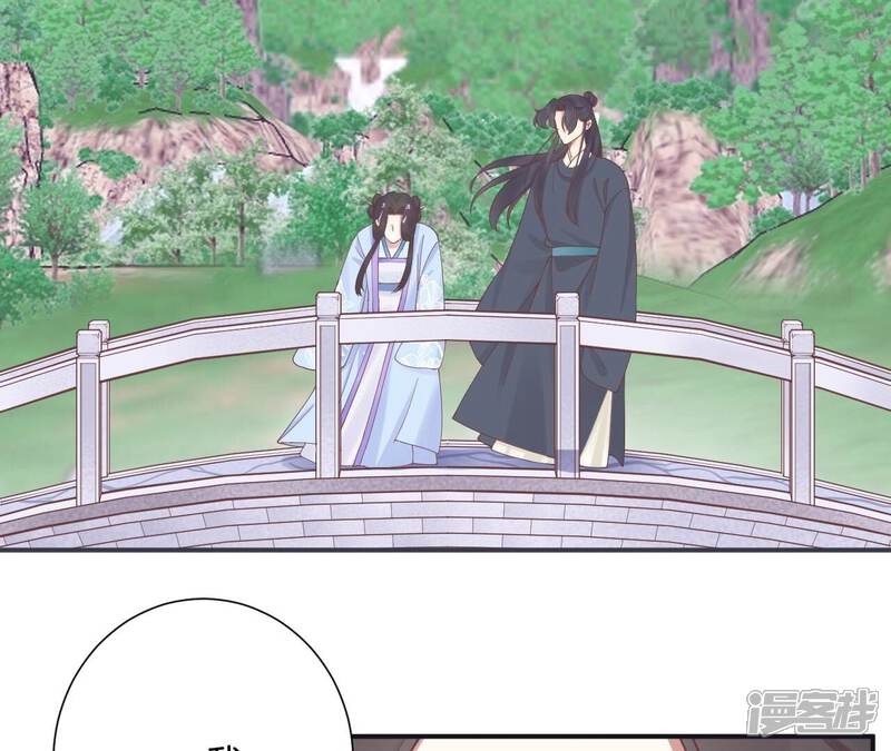 《皇后很忙》第203话 至亲闺蜜 第97页