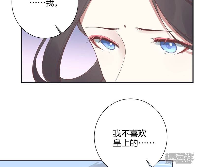 《皇后很忙》第203话 至亲闺蜜 第98页