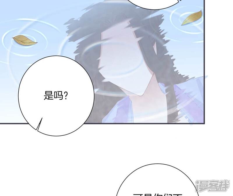 《皇后很忙》第203话 至亲闺蜜 第99页