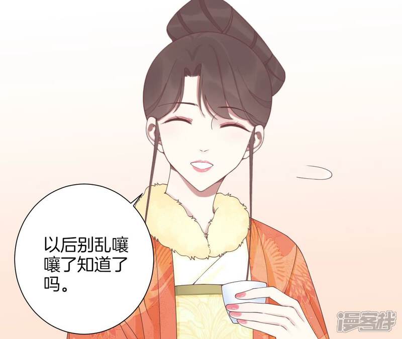 《皇后很忙》第203话 至亲闺蜜 第9页
