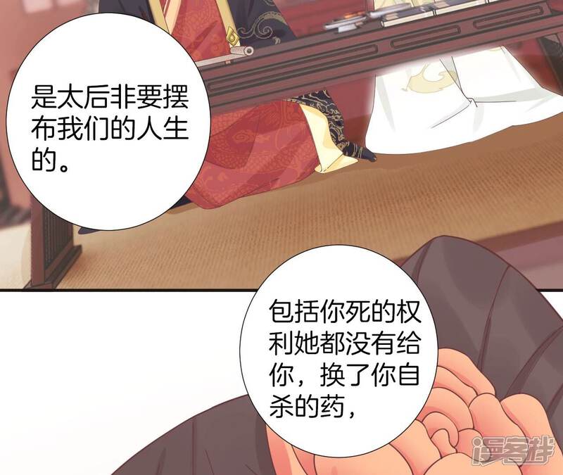 《皇后很忙》第204话 摒弃流言 第100页