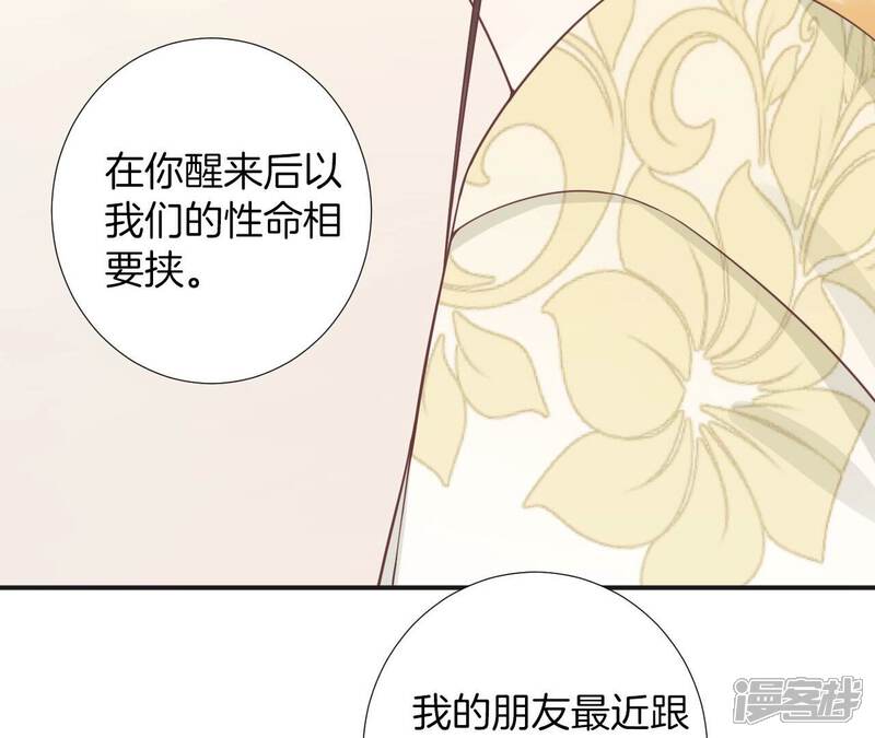 《皇后很忙》第204话 摒弃流言 第102页