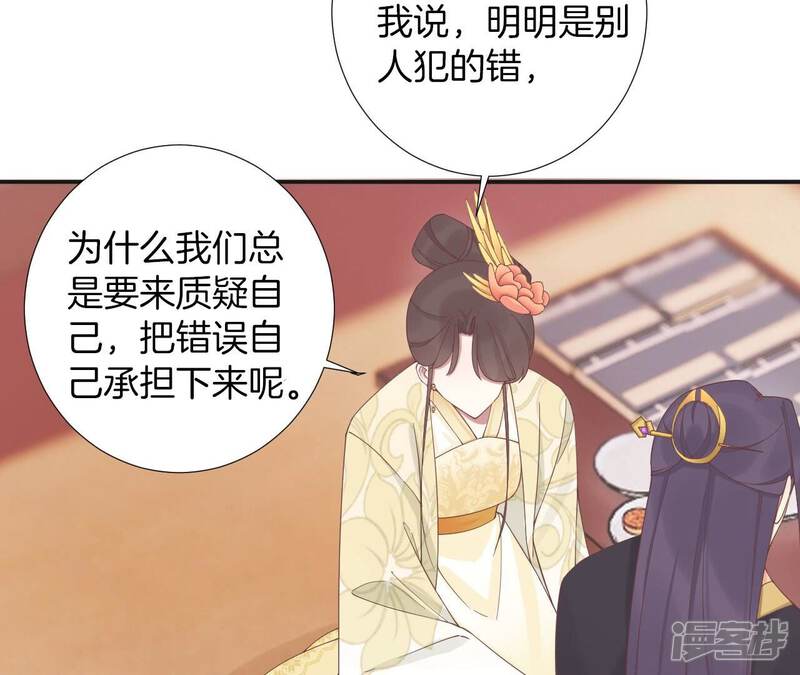 《皇后很忙》第204话 摒弃流言 第103页