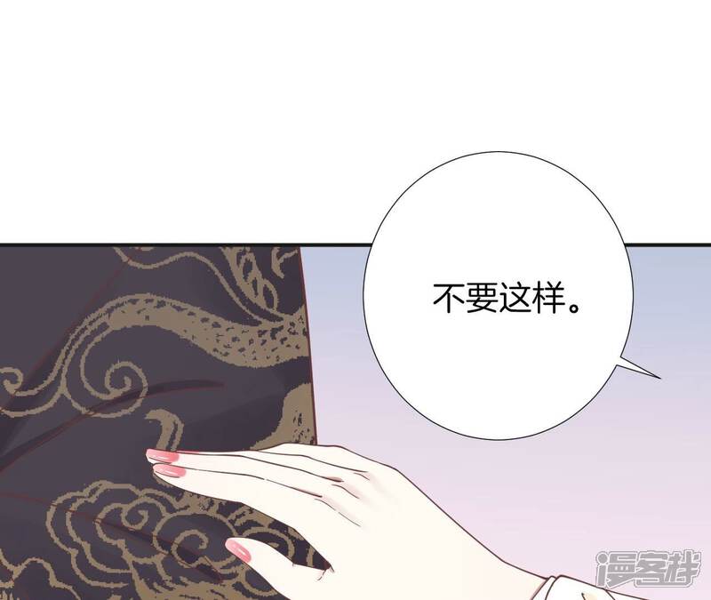《皇后很忙》第204话 摒弃流言 第105页